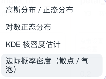 SmartPlot 分析菜单中的边际概率密度入口,适用于散点图与气泡图
